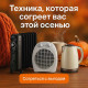 Осенний уют дома