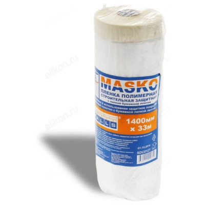 Пленка защитная с клейким слоем MASKO 4WALLS SDC012T