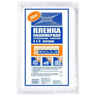 Пленка ПНД защитная строительная 4м*5м 8мкм 4WALLS SMC002E