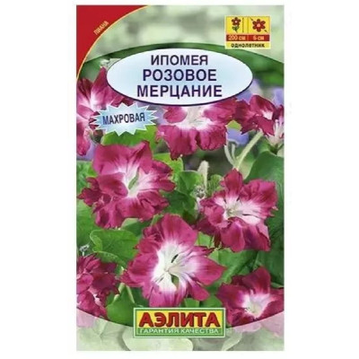 Ипомея Розовое мерцание махровая Аэлита 072475
