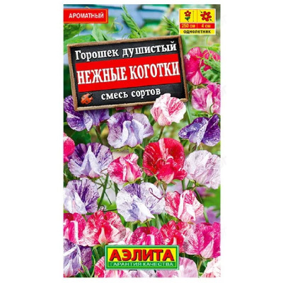 Горошек душистый Нежные коготки,смесь Аэлита 120794