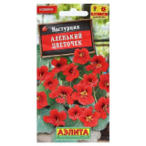 Настурция Аленький цветочек Аэлита 159169