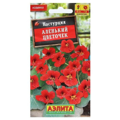 Настурция Аленький цветочек Аэлита 159169