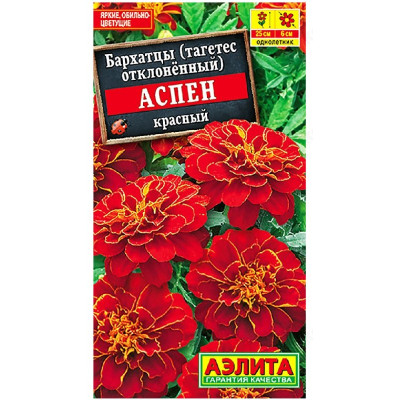 Семена бархатцы Аспен красный 0,1г Аэлита