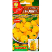 Семена патиссон Грошик 1г Аэлита