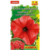 Семена петуния Комплиментуния Красная F1 10шт Аэлита