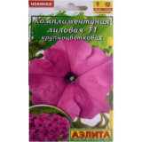 Семена петуния Комплиментуния Лиловая F1 10шт Аэлита