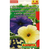 Семена петуния Комплиментуния Лимонно-синяя F1 10шт Аэлита Семена петуния Комплиментуния Лимонно-синяя F1 10шт Аэлита