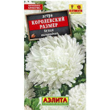 Семена астра Королевский размер белая 0,1г Аэлита