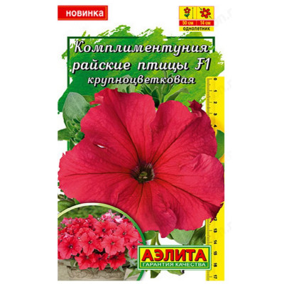 Семена петуния Комплиментуния Райские птицы F1 10шт Аэлита