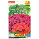 Семена петуния Комплиментуния Волшебство F1 10шт Аэлита