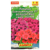 Семена петуния Комплиментуния Волшебство F1 10шт Аэлита