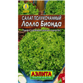 Семена салат Лолло Бионда 0,5г Лидер Аэлита Семена салат Лолло Бионда 0,5г Лидер Аэлита