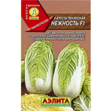 Семена капуста пекинская Нежность F1 0,3 гр Аэлита