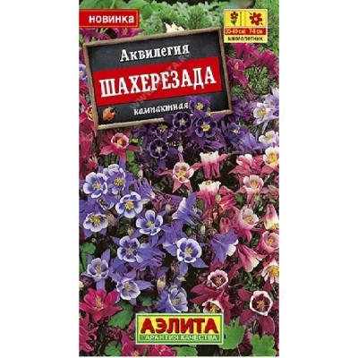 Семена аквилегия Шахерезада смесь 0,1г Аэлита