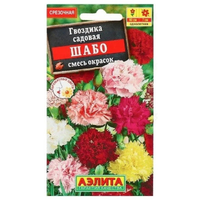 Семена гвоздика Шабо садовая смесь Аэлита