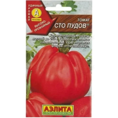 Семена томат Сто пудов 20шт Аэлита
