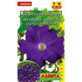 Семена петуния Комплиментуния Звездная ночь F1 10шт Аэлита