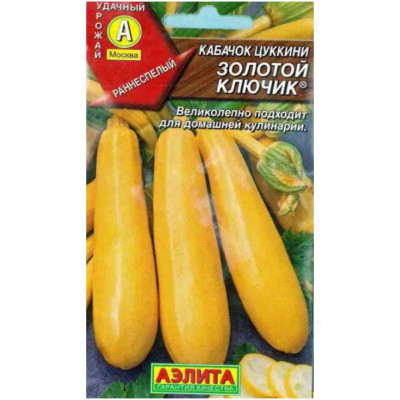 Семена кабачок Золотой ключик 1г Аэлита