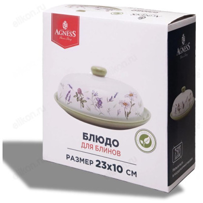 Блюдо для сервировки Agness "Flower story" 358-2185-1