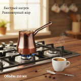 Турка Agness 734-108 510мл