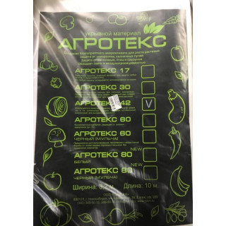 Укрывной материал Агротекс 42 с УФ 3,2*10м белый