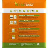 Укрывной материал Агротекс 60 с УФ 3,2*10м черный