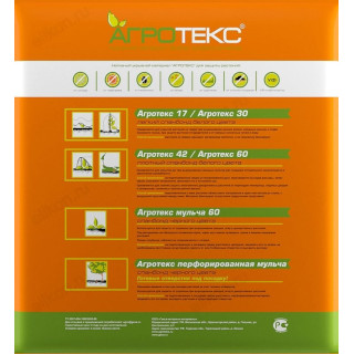 Укрывной материал Агротекс 60 с УФ 3,2*10м черный