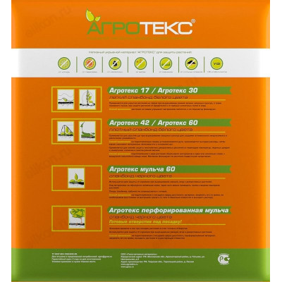 Укрывной материал Агротекс 60 с УФ 3,2*10м черный