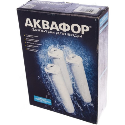 Комплект картриджей АКВАФОР К5-К2-К7-1