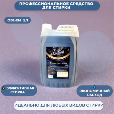 Гель для стирки ALBA Time color "Чёрный бриллиант" 5л канистра