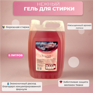 Гель для стирки ALBA Time color "Загадочный Лотос" 5л канистра