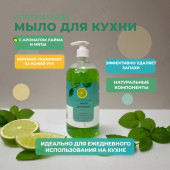 Жидкое крем-мыло ALBA CLEAN PROFESSIONAL Лайм ЭС-00000949