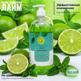 Жидкое мыло ALBA CLEAN PROFESSIONAL Лайм