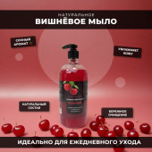 Жидкое крем-мыло ALBA CLEAN PROFESSIONAL Вишня 1л ЭС-00000957БГ