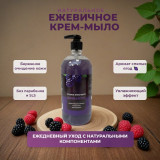Жидкое крем-мыло ALBA CLEAN PROFESSIONAL Ежевика ЭС-00000965
