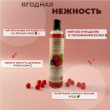 Гель для душа SOFT FOAM Ягодный микс Alt Clean 350 мл