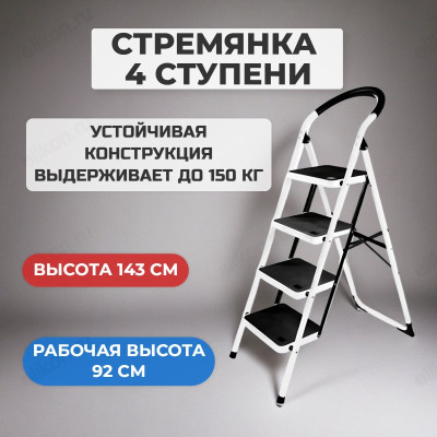 Стремянка 4 широкие ступени Alterno Prima Lux 4023
