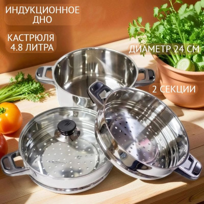 Мантоварка стальная АЛТЫН ТРС 3секции-1