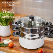 Мантоварка стальная АЛТЫН ТРС 3секции Мантоварка стальная АЛТЫН ТРС 3секции