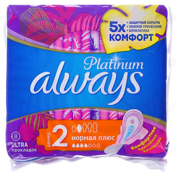Прокладки гигиенические ALWAYS Ultra Platinum Normal Plus Single ультратонкие 8шт 941-029-1