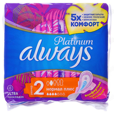 Прокладки гигиенические ALWAYS Ultra Platinum Normal Plus Single ультратонкие 8шт 941-029-1