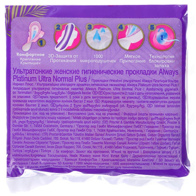 Прокладки гигиенические ALWAYS Ultra Platinum Normal Plus Single ультратонкие 8шт 941-029-2