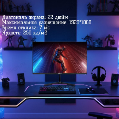 Монитор 22" AMCV M22X3