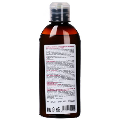 Шампунь для волос APOTEK S репейный 250мл 974-106-1