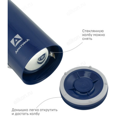 Термос стекло ARCTICA 1010-1000-BL синий-12