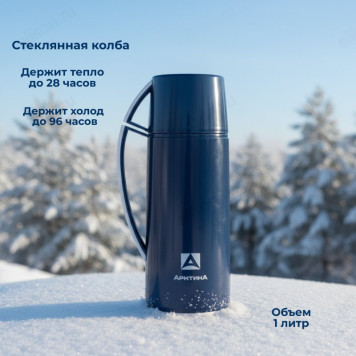 Термос стекло ARCTICA 1010-1000-BL синий