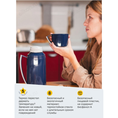 Термос стекло ARCTICA 1010-1700-BL 1.7л синий-4