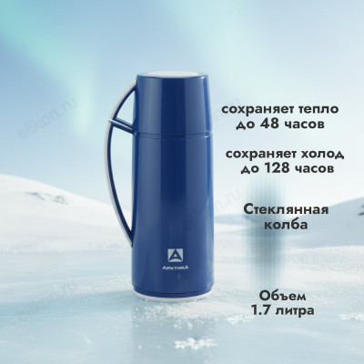 Термос стекло ARCTICA 1010-1700-BL 1.7л синий