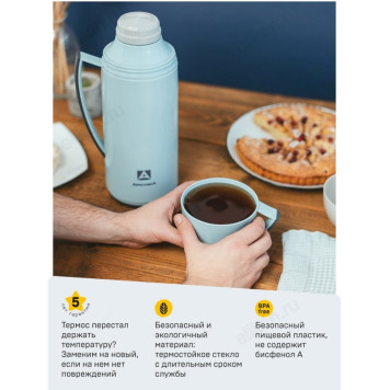 Термос стекло ARCTICA 1010-1700-CN 1.7л голубой-4